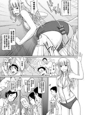 [如月群真] 好きになったら一直線！ [中国翻訳] [DL版]_172