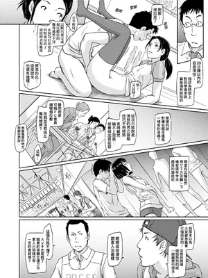 [如月群真] 好きになったら一直線！ [中国翻訳] [DL版]_173