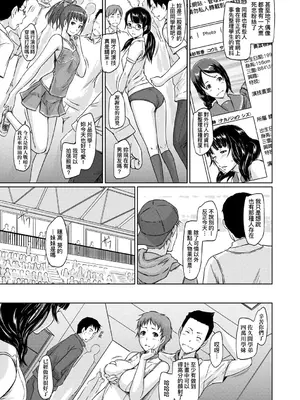 [如月群真] 好きになったら一直線！ [中国翻訳] [DL版]_174