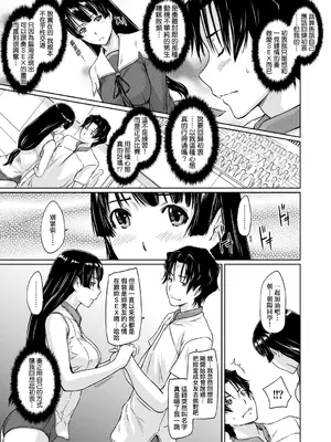 [如月群真] 好きになったら一直線！ [中国翻訳] [DL版]_176