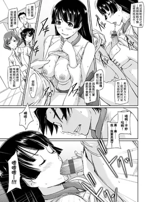 [如月群真] 好きになったら一直線！ [中国翻訳] [DL版]_180