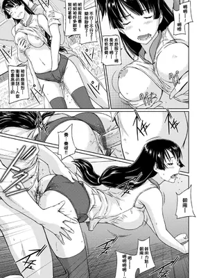 [如月群真] 好きになったら一直線！ [中国翻訳] [DL版]_182