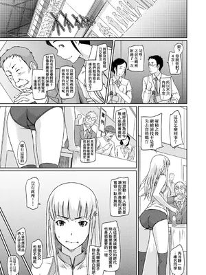 [如月群真] 好きになったら一直線！ [中国翻訳] [DL版]_188