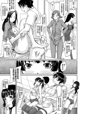 [如月群真] 好きになったら一直線！ [中国翻訳] [DL版]_190