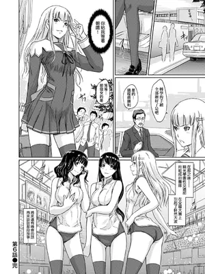 [如月群真] 好きになったら一直線！ [中国翻訳] [DL版]_191