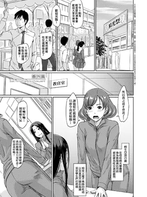 [如月群真] 好きになったら一直線！ [中国翻訳] [DL版]_192