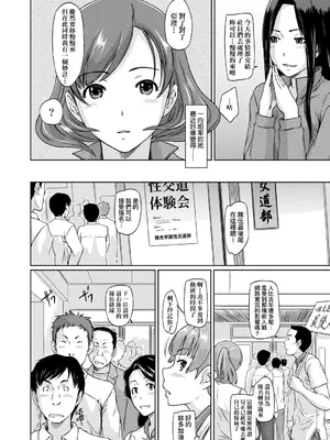 [如月群真] 好きになったら一直線！ [中国翻訳] [DL版]_193