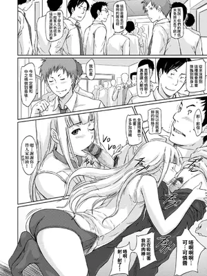 [如月群真] 好きになったら一直線！ [中国翻訳] [DL版]_195