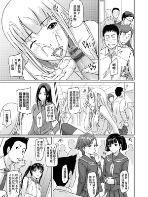 [如月群真] 好きになったら一直線！ [中国翻訳] [DL版]_196