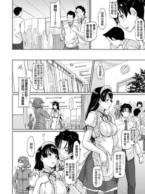 [如月群真] 好きになったら一直線！ [中国翻訳] [DL版]_197