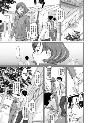 [如月群真] 好きになったら一直線！ [中国翻訳] [DL版]_198