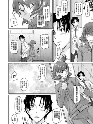 [如月群真] 好きになったら一直線！ [中国翻訳] [DL版]_199