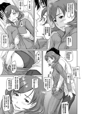 [如月群真] 好きになったら一直線！ [中国翻訳] [DL版]_200