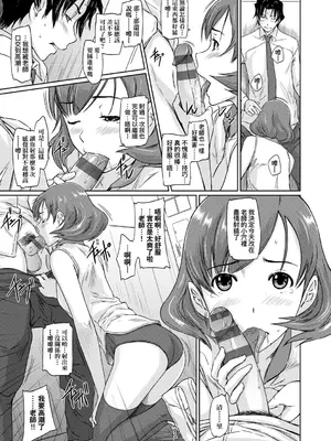 [如月群真] 好きになったら一直線！ [中国翻訳] [DL版]_202