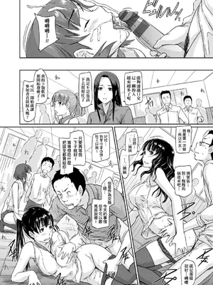 [如月群真] 好きになったら一直線！ [中国翻訳] [DL版]_203