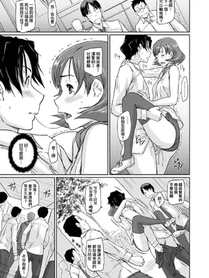 [如月群真] 好きになったら一直線！ [中国翻訳] [DL版]_208