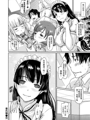 [如月群真] 好きになったら一直線！ [中国翻訳] [DL版]_215