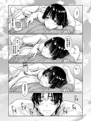 [如月群真] 好きになったら一直線！ [中国翻訳] [DL版]_217