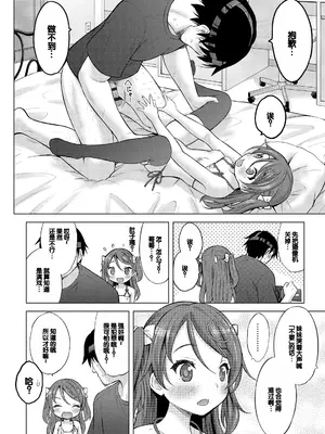 [猫男爵] よいことわるいこと [甜族星人赞助汉化] [DL版]_080