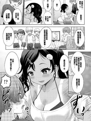 [猫男爵] よいことわるいこと [甜族星人赞助汉化] [DL版]_099