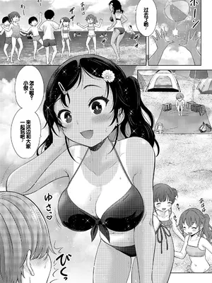 [猫男爵] よいことわるいこと [甜族星人赞助汉化] [DL版]_109