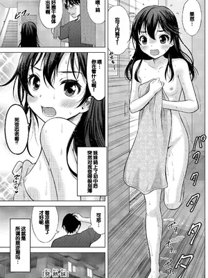 [猫男爵] よいことわるいこと [甜族星人赞助汉化] [DL版]_129