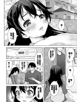 [猫男爵] よいことわるいこと [甜族星人赞助汉化] [DL版]_138