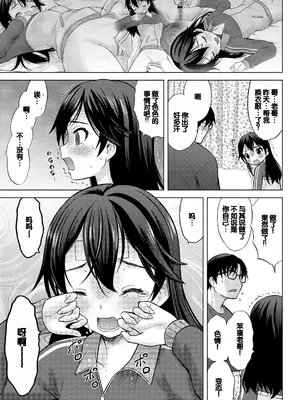 [猫男爵] よいことわるいこと [甜族星人赞助汉化] [DL版]_139