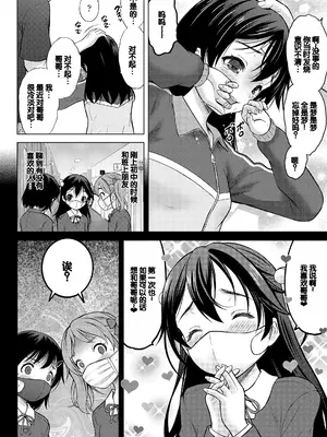 [猫男爵] よいことわるいこと [甜族星人赞助汉化] [DL版]_140