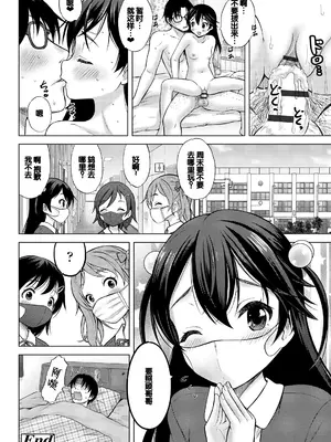 [猫男爵] よいことわるいこと [甜族星人赞助汉化] [DL版]_154