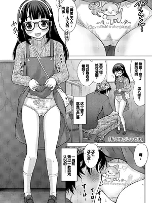 [猫男爵] よいことわるいこと [甜族星人赞助汉化] [DL版]_155