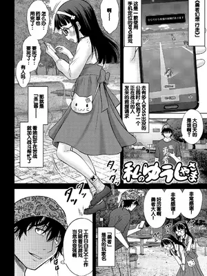 [猫男爵] よいことわるいこと [甜族星人赞助汉化] [DL版]_156