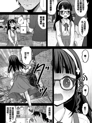 [猫男爵] よいことわるいこと [甜族星人赞助汉化] [DL版]_157