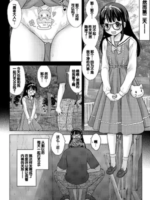 [猫男爵] よいことわるいこと [甜族星人赞助汉化] [DL版]_158
