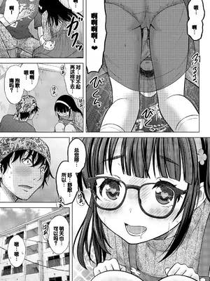 [猫男爵] よいことわるいこと [甜族星人赞助汉化] [DL版]_161