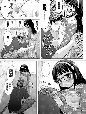 [猫男爵] よいことわるいこと [甜族星人赞助汉化] [DL版]_167