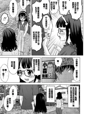 [猫男爵] よいことわるいこと [甜族星人赞助汉化] [DL版]_169