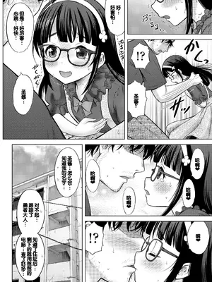 [猫男爵] よいことわるいこと [甜族星人赞助汉化] [DL版]_170