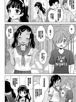 [猫男爵] よいことわるいこと [甜族星人赞助汉化] [DL版]_190