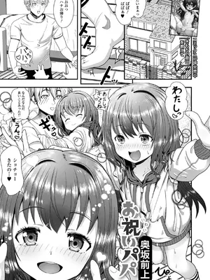 [アンソロジー] デジタルぷにぺどッ! Vol.36_091