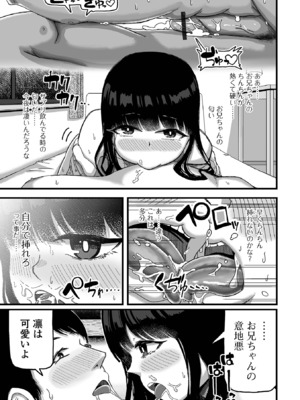 [アンソロジー] デジタルぷにぺどッ! Vol.36_117