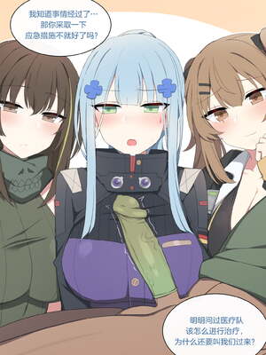 [Poyeop]少女前線合集 (until2025／04／26)_ai (04)