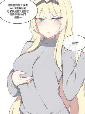 [Poyeop]少女前線合集 (until2025／04／26)_d (08)