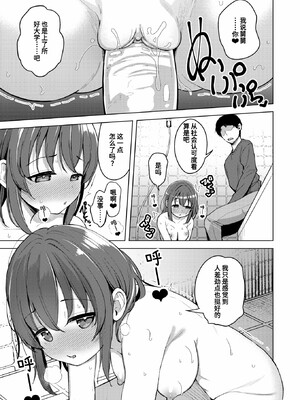 [ぴざぬこ]交尾のために生きている_101