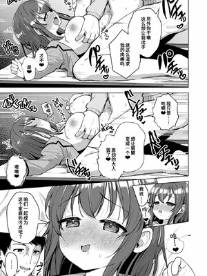 [ぴざぬこ]交尾のために生きている_107