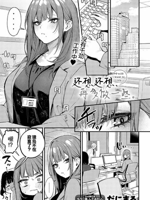 [だにまる] もう一度、してみたい_039