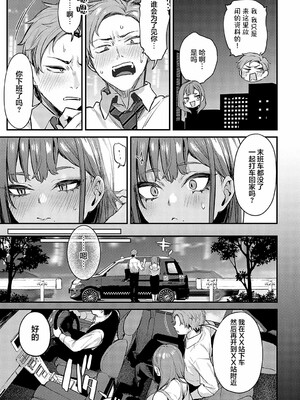 [だにまる] もう一度、してみたい_047