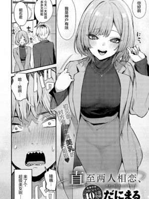 [だにまる] もう一度、してみたい_064