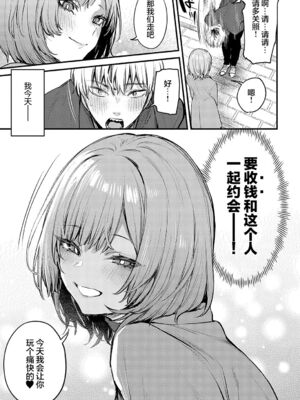 [だにまる] もう一度、してみたい_065