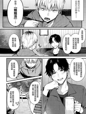 [だにまる] もう一度、してみたい_066